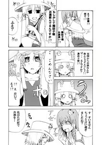 Page 21 of Touhou Shungaroku - preview thumbnail