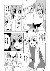 Page 22 of Touhou Shungaroku - preview thumbnail