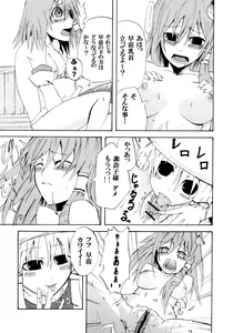 Page 24 of Touhou Shungaroku - preview thumbnail