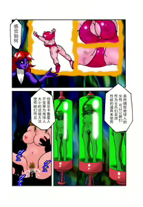 Page 21 of Kyodai Heroine Maria 2 - preview thumbnail