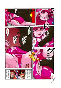 Page 16 of Kyodai Heroine Maria - preview thumbnail