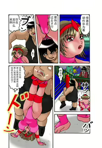 Page 8 of Kyodai Heroine Maria - preview thumbnail