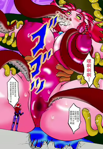 Page 12 of Kyodai Heroine Maria 3 - preview thumbnail