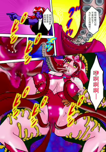 Page 13 of Kyodai Heroine Maria 3 - preview thumbnail