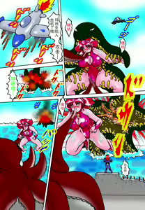 Page 15 of Kyodai Heroine Maria 3 - preview thumbnail