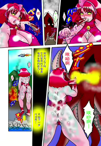 Page 16 of Kyodai Heroine Maria 3 - preview thumbnail
