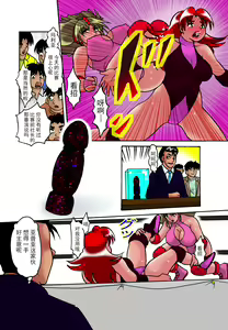 Page 20 of Kyodai Heroine Maria 3 - preview thumbnail