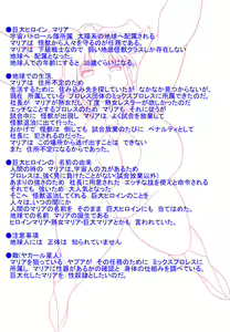Page 3 of Kyodai Heroine Maria 3 - preview thumbnail