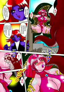 Page 9 of Kyodai Heroine Maria 3 - preview thumbnail