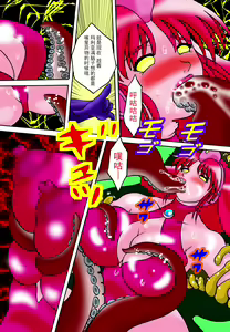 Page 10 of Kyodai Heroine Maria 3 - preview thumbnail