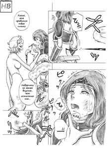 Page 13 of Tokeyukumamani | Mientras te Desvaneces - preview thumbnail