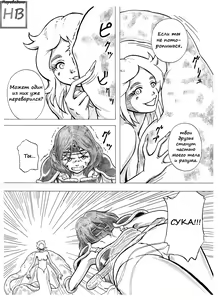 Page 6 of Tokeyukumamani | Mientras te Desvaneces - preview thumbnail