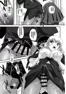 Page 7 of Futanari nanode Gakkou Seikatsu ga Fuan desu 4 - preview thumbnail