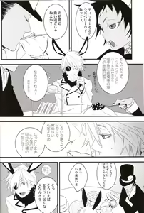 Page 23 of R.I.U ~Rabbit in underland~ - preview thumbnail