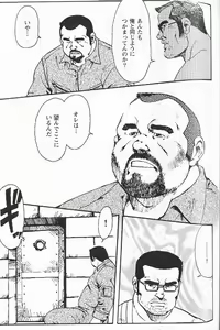 Page 7 of Gekkagoku-kyou Ch.4 Kikka-toushin Sect.5 - preview thumbnail