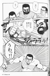 Page 9 of Gekkagoku-kyou Ch.4 Kikka-toushin Sect.5 - preview thumbnail
