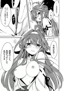 Page 13 of Teitokuu? Hayaku Kocchi Kuru ne - preview thumbnail