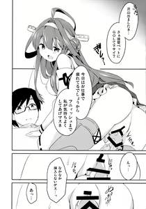 Page 16 of Teitokuu? Hayaku Kocchi Kuru ne - preview thumbnail
