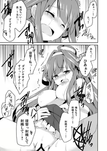 Page 19 of Teitokuu? Hayaku Kocchi Kuru ne - preview thumbnail