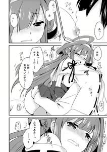 Page 10 of Teitokuu? Hayaku Kocchi Kuru ne - preview thumbnail