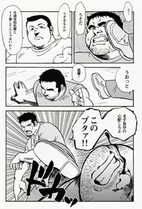 Page 10 of Gekkagoku-kyou Ch.5 Juso Jubaku Sect.4 - preview thumbnail