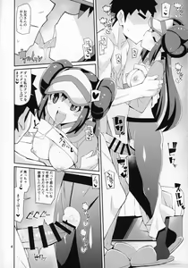 Page 3 of Toaru Hi no Mei Touko - preview thumbnail