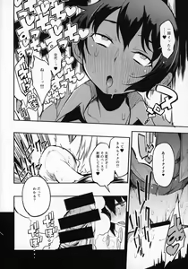 Page 25 of dosukebe jyosei senyou syaryou ni boku - preview thumbnail