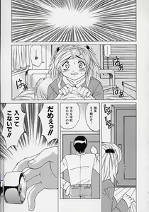 Page 102 of Saiai Shoujo - preview thumbnail