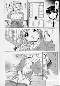 Page 103 of Saiai Shoujo - preview thumbnail
