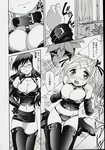 Page 107 of Saiai Shoujo - preview thumbnail