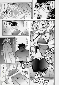 Page 114 of Saiai Shoujo - preview thumbnail