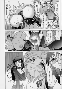 Page 117 of Saiai Shoujo - preview thumbnail