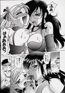 Page 122 of Saiai Shoujo - preview thumbnail