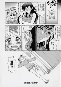 Page 123 of Saiai Shoujo - preview thumbnail