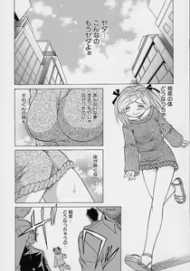 Page 125 of Saiai Shoujo - preview thumbnail