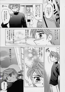 Page 126 of Saiai Shoujo - preview thumbnail
