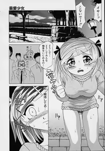 Page 127 of Saiai Shoujo - preview thumbnail