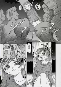 Page 128 of Saiai Shoujo - preview thumbnail
