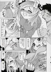 Page 130 of Saiai Shoujo - preview thumbnail