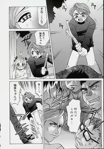 Page 139 of Saiai Shoujo - preview thumbnail