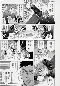 Page 140 of Saiai Shoujo - preview thumbnail