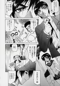 Page 141 of Saiai Shoujo - preview thumbnail