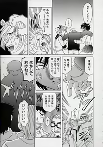 Page 142 of Saiai Shoujo - preview thumbnail