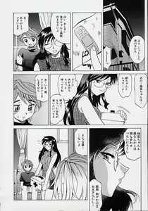 Page 143 of Saiai Shoujo - preview thumbnail