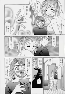 Page 145 of Saiai Shoujo - preview thumbnail
