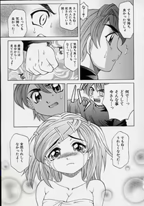 Page 146 of Saiai Shoujo - preview thumbnail