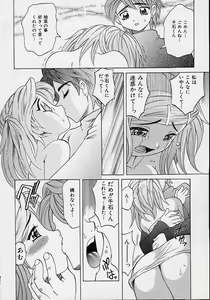 Page 147 of Saiai Shoujo - preview thumbnail