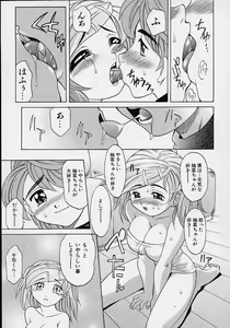 Page 148 of Saiai Shoujo - preview thumbnail