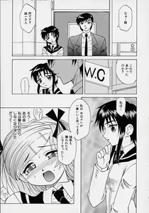 Page 154 of Saiai Shoujo - preview thumbnail