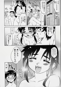 Page 163 of Saiai Shoujo - preview thumbnail